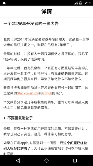 IT面试宝典安卓版图4