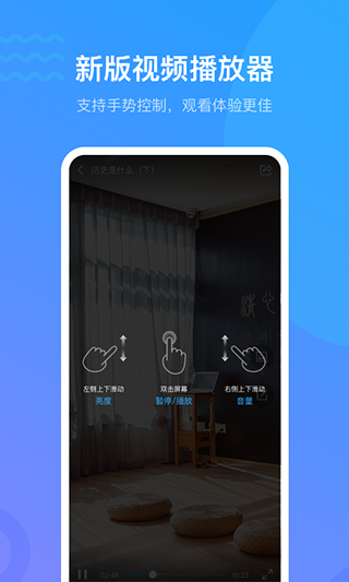 超星学习通app图3
