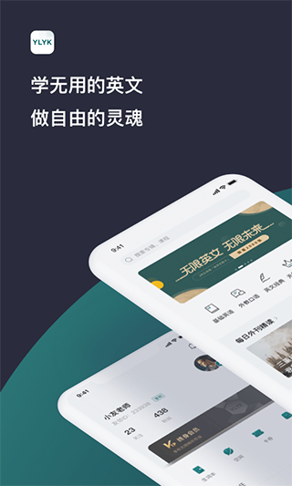 友邻优课app图1