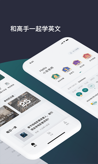 友邻优课app图2