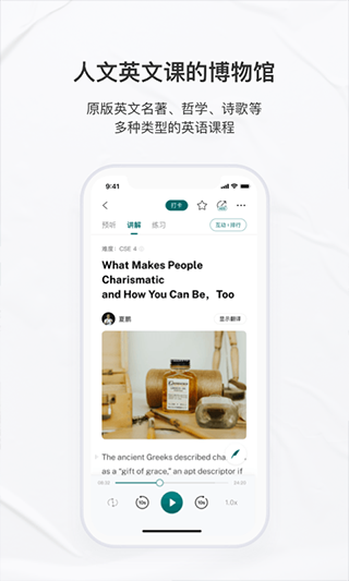 友邻优课app图3