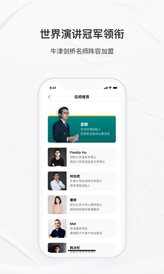 友邻优课app图4