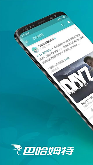 巴哈姆特app官方最新版1