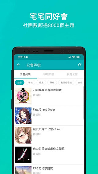巴哈姆特app官方最新版3