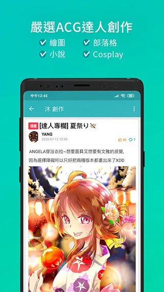 巴哈姆特app官方最新版4
