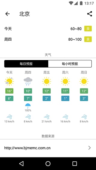 在意空气安卓版图3
