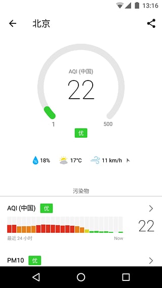 在意空气安卓版图4