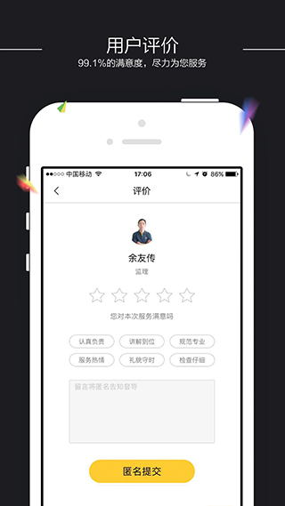 装小蜜app图3