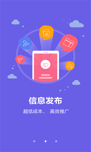 扫码团安卓版图3