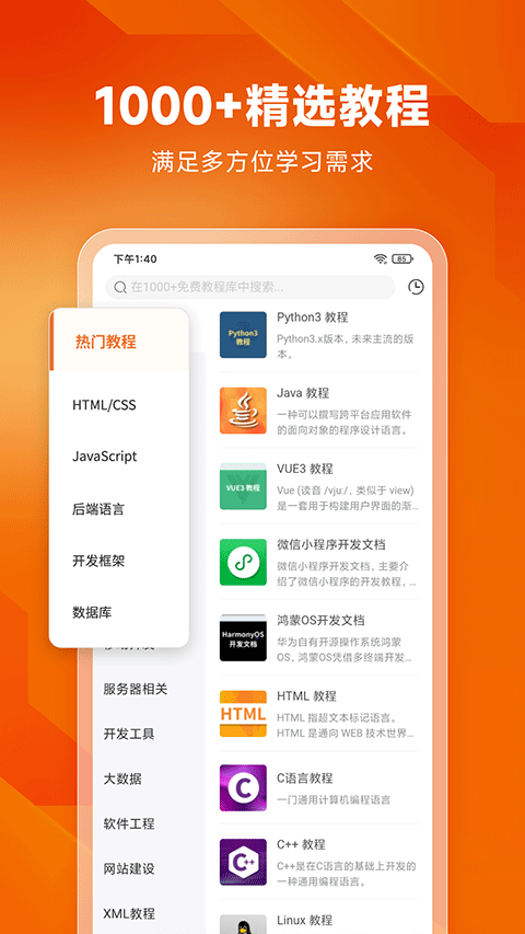 w3cschool编程学院图3