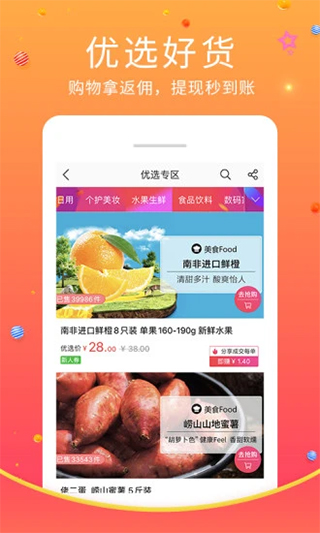 蜘点生活app图1