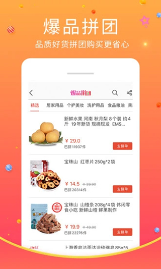 蜘点生活app图3
