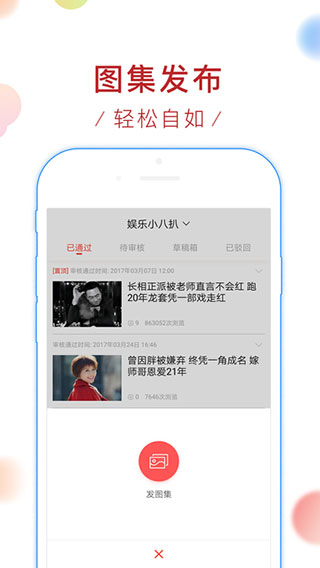 新浪看点安卓版图1