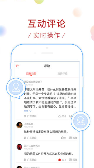 新浪看点安卓版图5