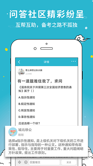 考试通app(2)