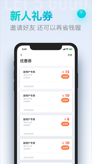 大众出行app图3