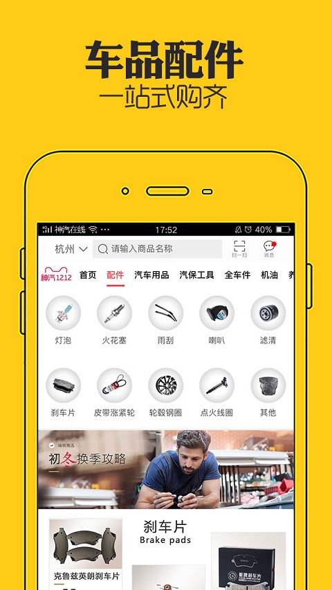 神汽在线官方版图1