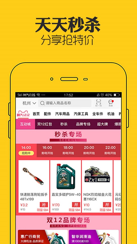 神汽在线官方版图3