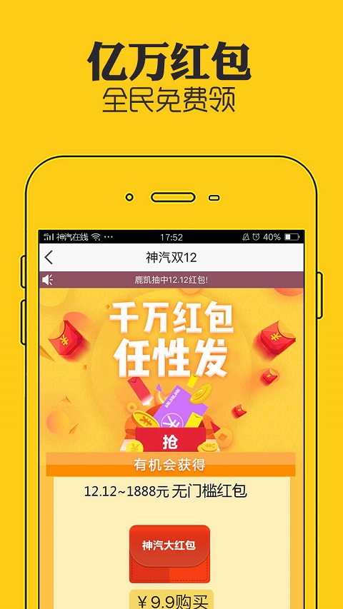 神汽在线官方版图4