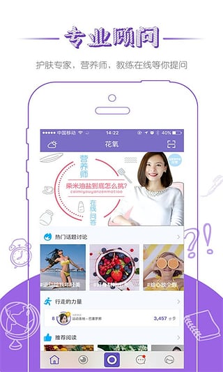 花氧安卓版图4