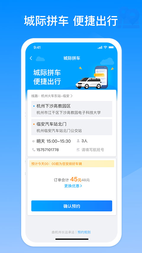 巴巴快巴app图2
