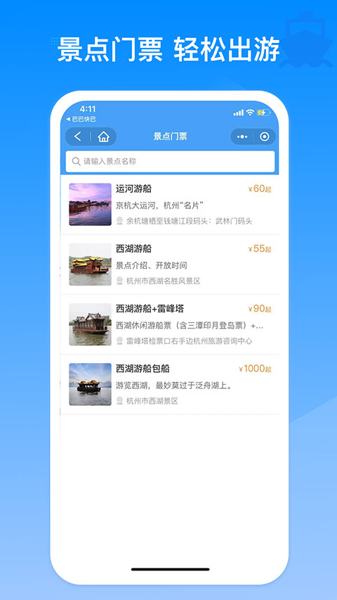 巴巴快巴app图3