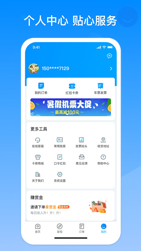 巴巴快巴app图4