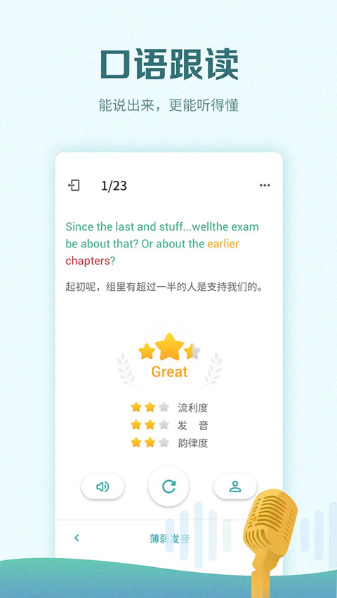 托福考满分app图2