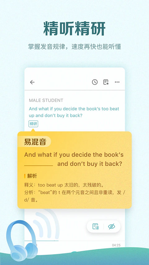 托福考满分app图3