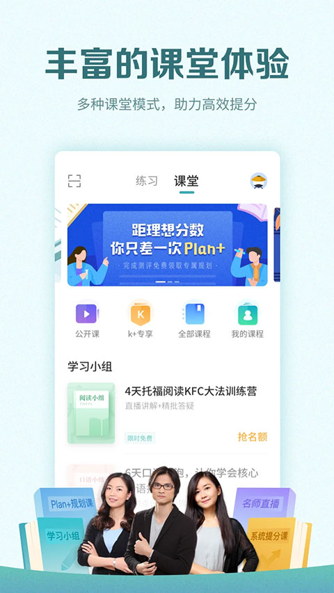 托福考满分app图4