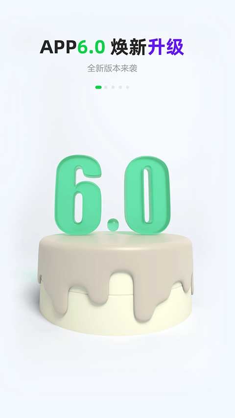 Gofun出行app图1