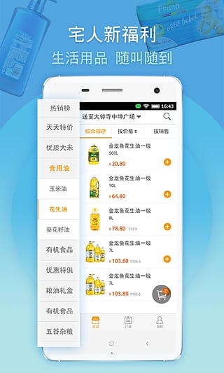 马管家安卓版图4