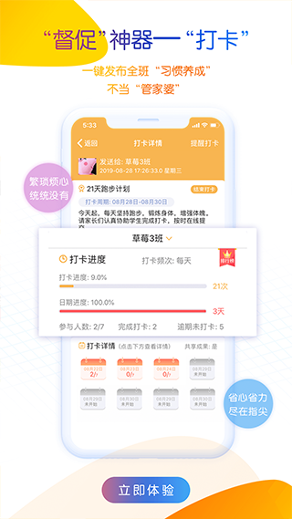 内蒙古和校园教师版(3)