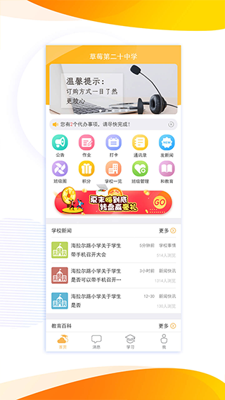 内蒙古和校园教师版(4)