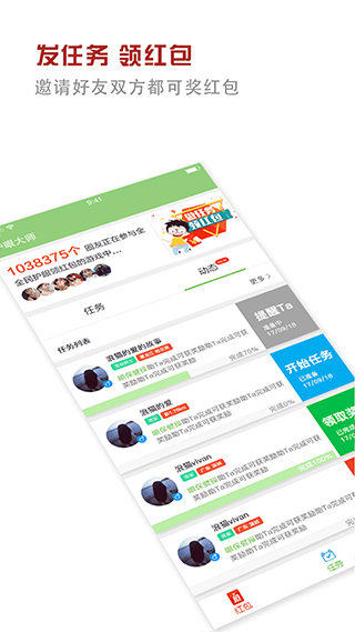 护眼大师app(2)