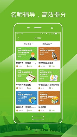开课啦官方版图1