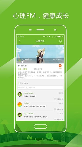 开课啦官方版图4