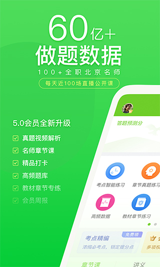 万题库app图1