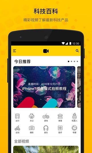 触动力app图1
