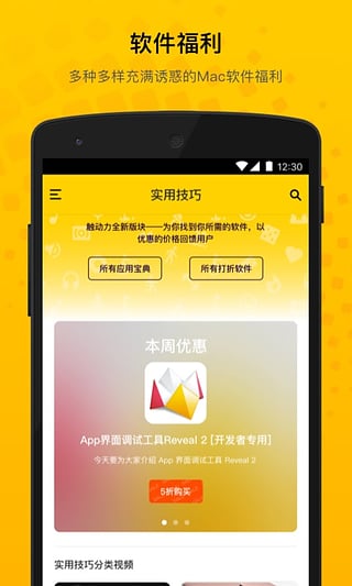 触动力app图2