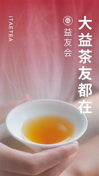 益友会app图1