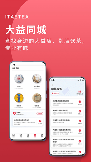 益友会app图5