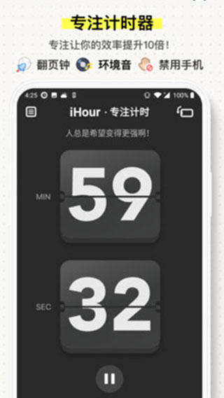 iHour时间投资计划图3