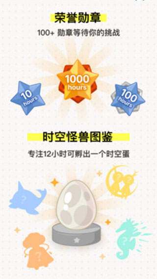 iHour时间投资计划图5
