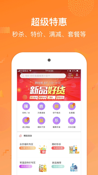 多点极致app(原名链商优供)图1