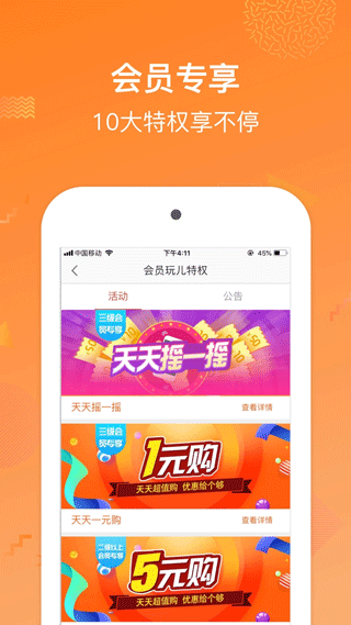 多点极致app(原名链商优供)图2