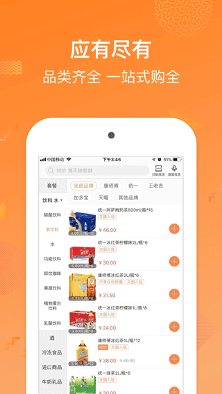 多点极致app(原名链商优供)图3