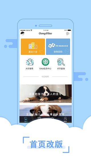 宠爱王国app图1