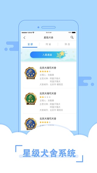 宠爱王国app图3