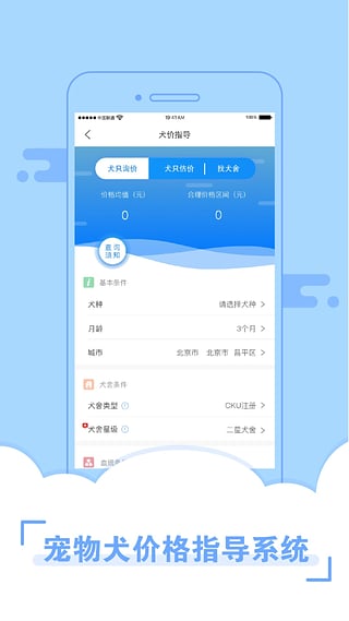 宠爱王国app图4